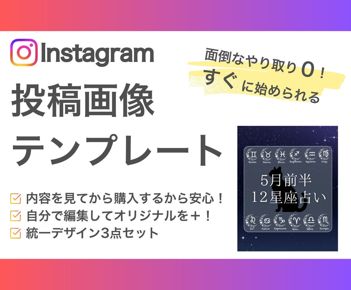 Canvaで編集可能なテンプレ販売します Instagramフィード投稿3枚セット イメージ1