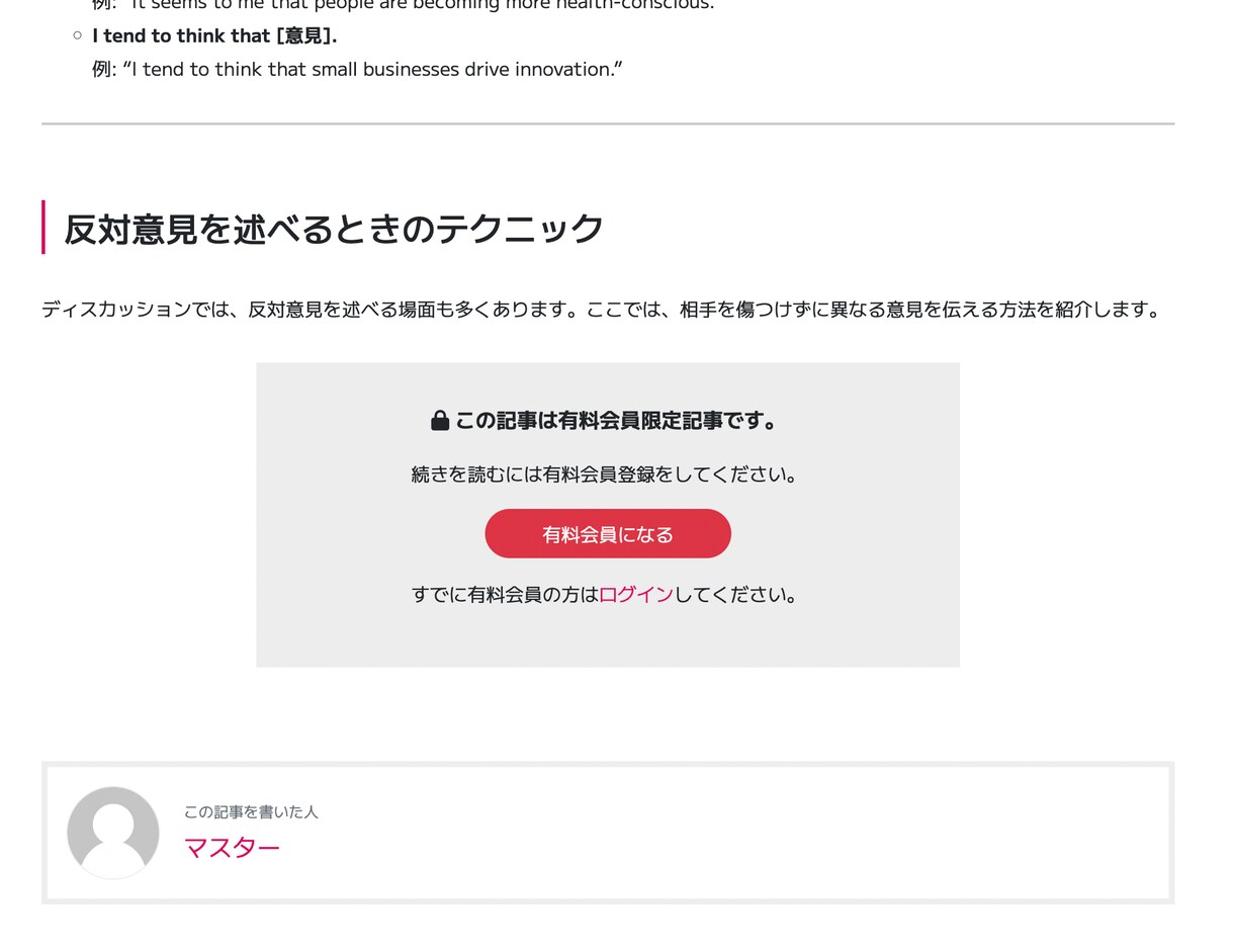 サブスク会員サイト（オンラインサロン）を導入します 低コストでサブスク会員サイトをご提供致します。 イメージ3