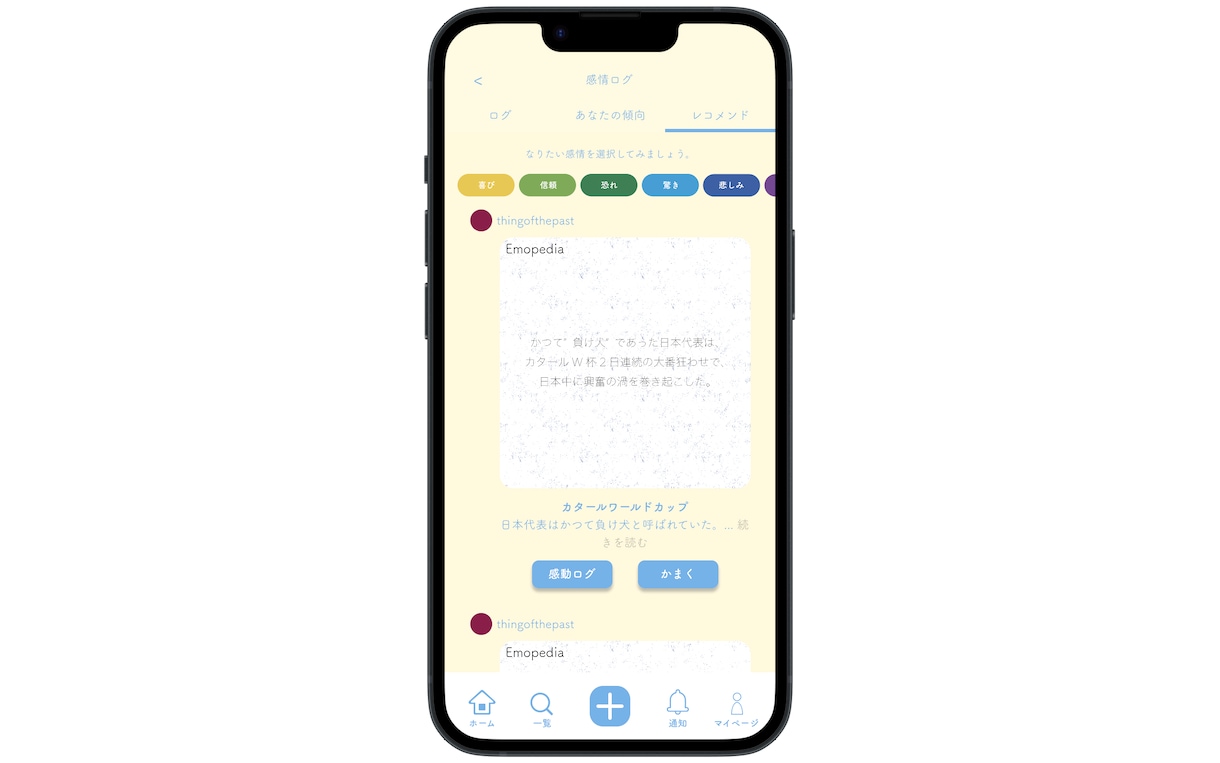 FigmaでアプリのUIUX設計・制作します 実際に自社アプリを開発する私たちが最適なデザインを提案します イメージ9