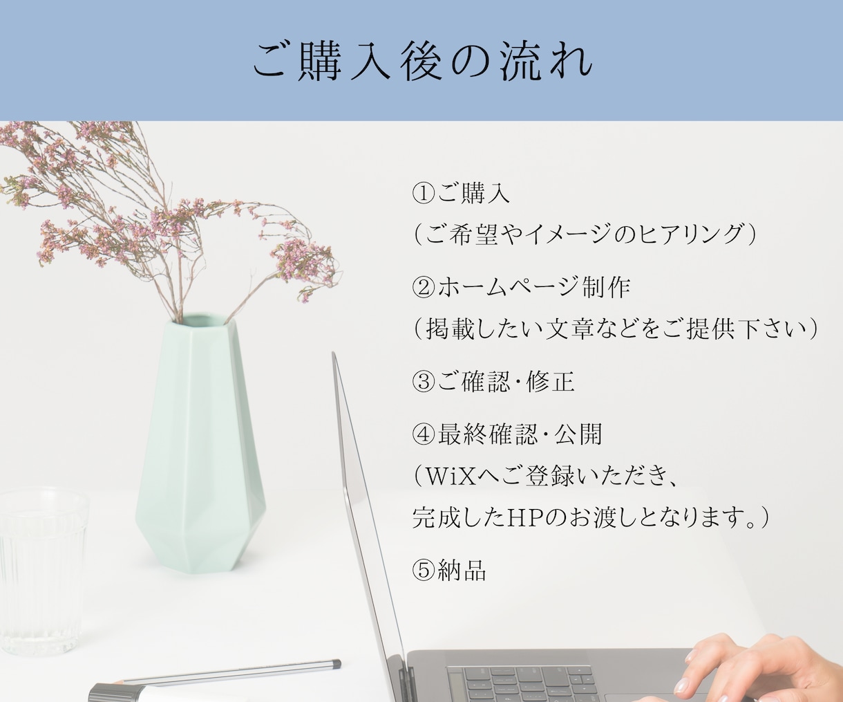 Wixでホームページを作成いたします 納品後のサポートあり、初めての方もご安心ください！ イメージ3