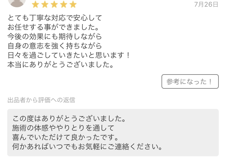 深層リライトで職場・家族・友人の人間関係を変えます パワハラ/職場ストレス/友人/仲直り/対人関係/ヒーリング イメージ6