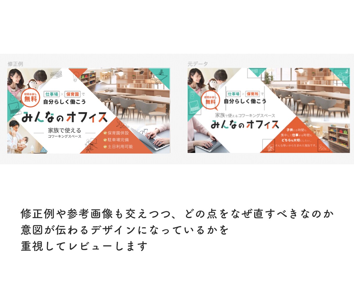 デザイナー歴9年！デザイン添削します 添削したデザインがFammコンペで入賞した実績があります！ イメージ2
