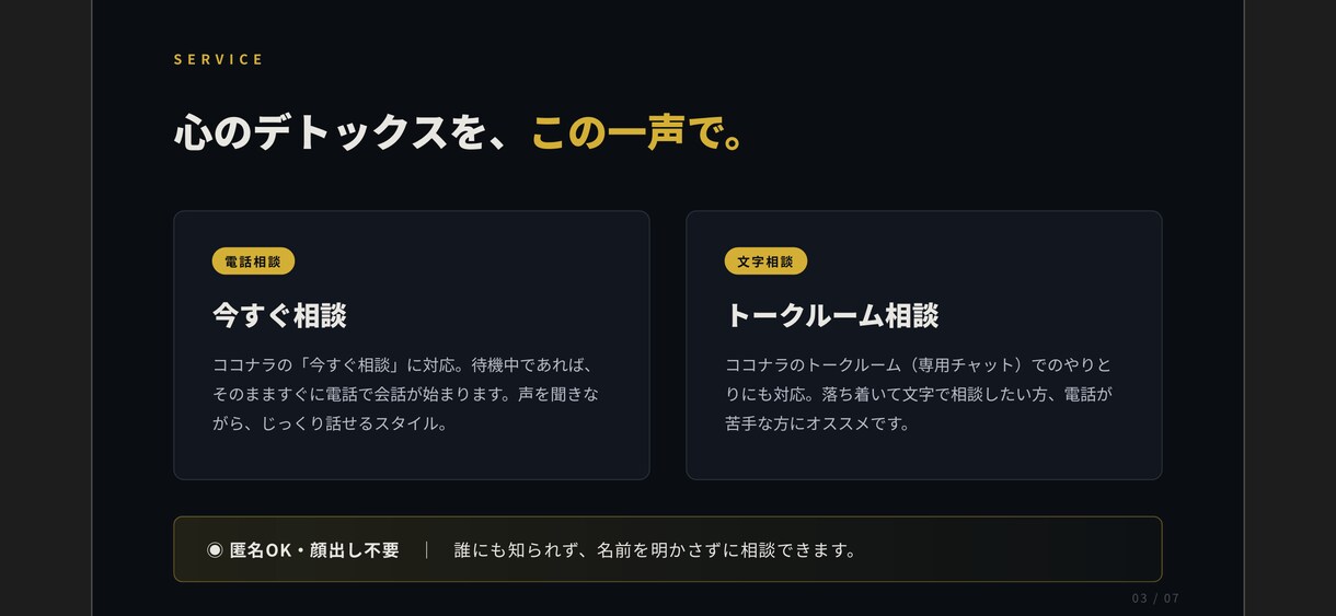 現役大学生が愚痴・雑談・悩み相談受けます 話して心が軽くなったをお届け。あなたの言葉に寄り添います！ イメージ3