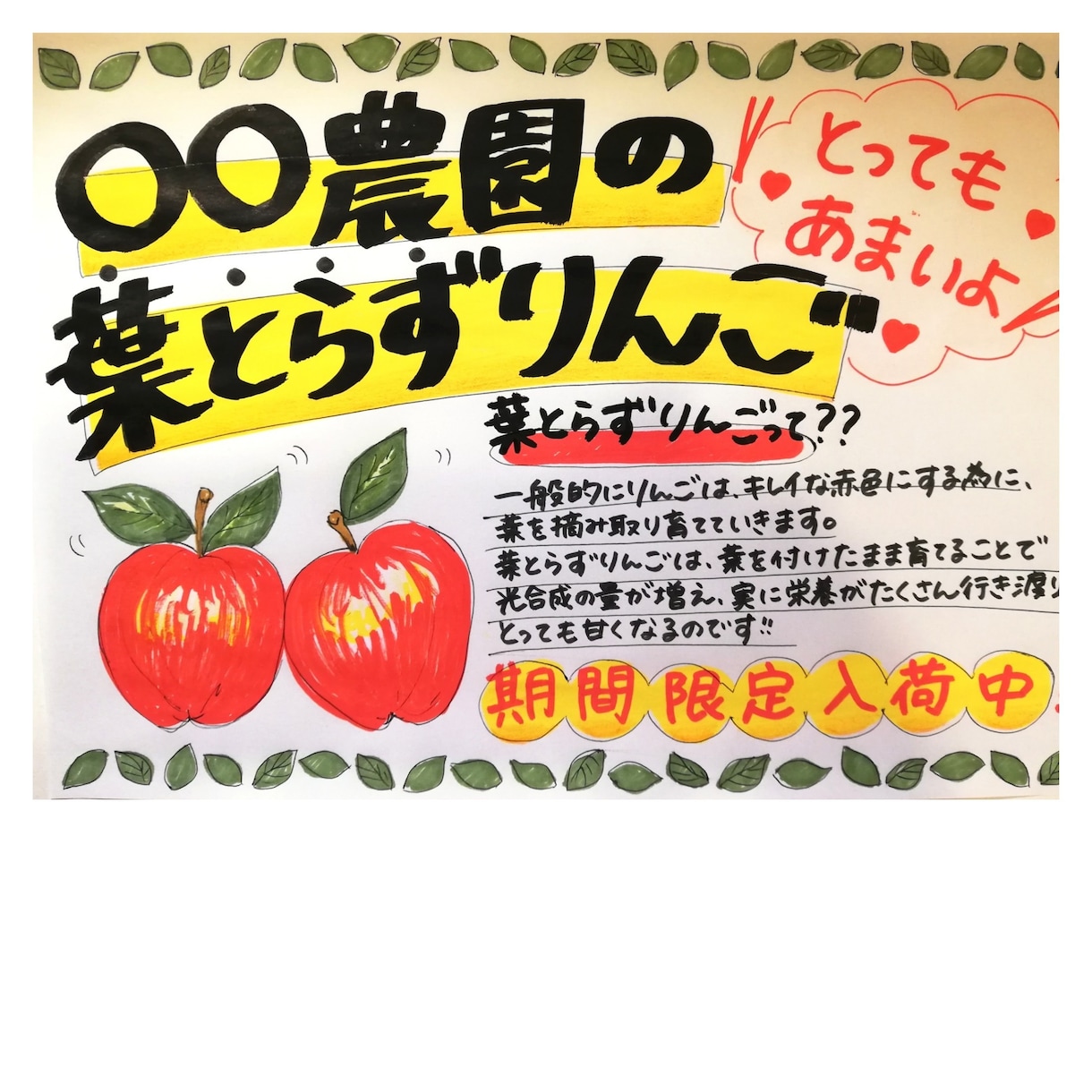 あなたのお店のポップを手描きします 目にとまるインパクトのある販促POP作ります☆売上アップに♪ イメージ1