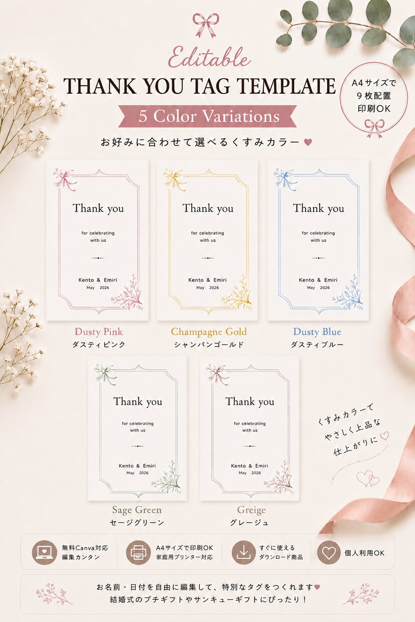 韓国風Thank youタグ販売します 結婚式プチギフトに♡Canvaで簡単編集できるタグ！ イメージ3