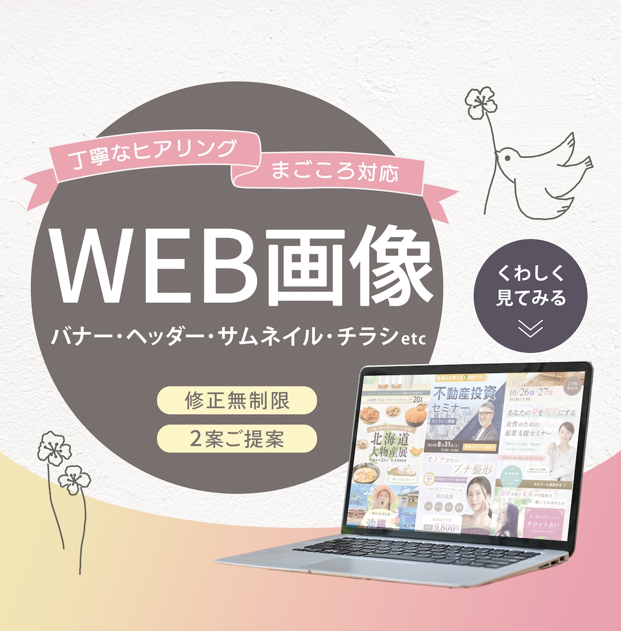 あなたの大切な想いをデザインします 丁寧なヒアリングと結果に繋がるまごころサポート！ イメージ1