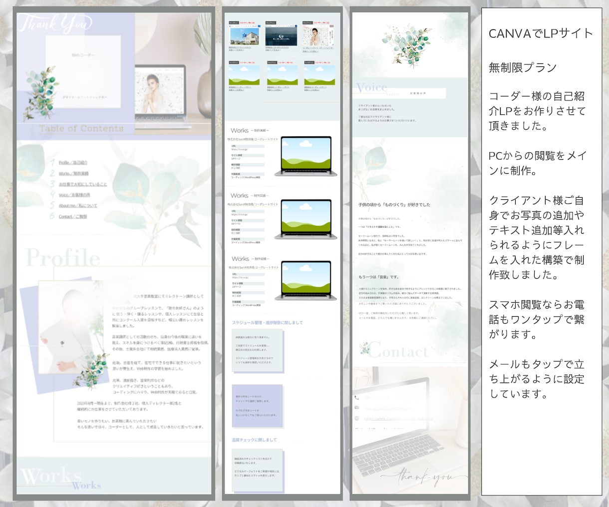 維持費無料女性向けCanvaLPデザイン制作します リンクツリーにも◎お引越しや自作修正も対応／テンプレ不使用 イメージ2