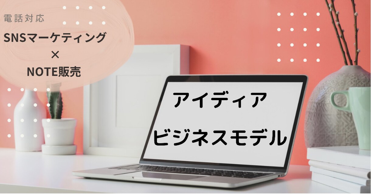 副業を始めたくなる1分間を提供します フリーランス、副業に興味のある方相談に乗ります！実績アリ イメージ1