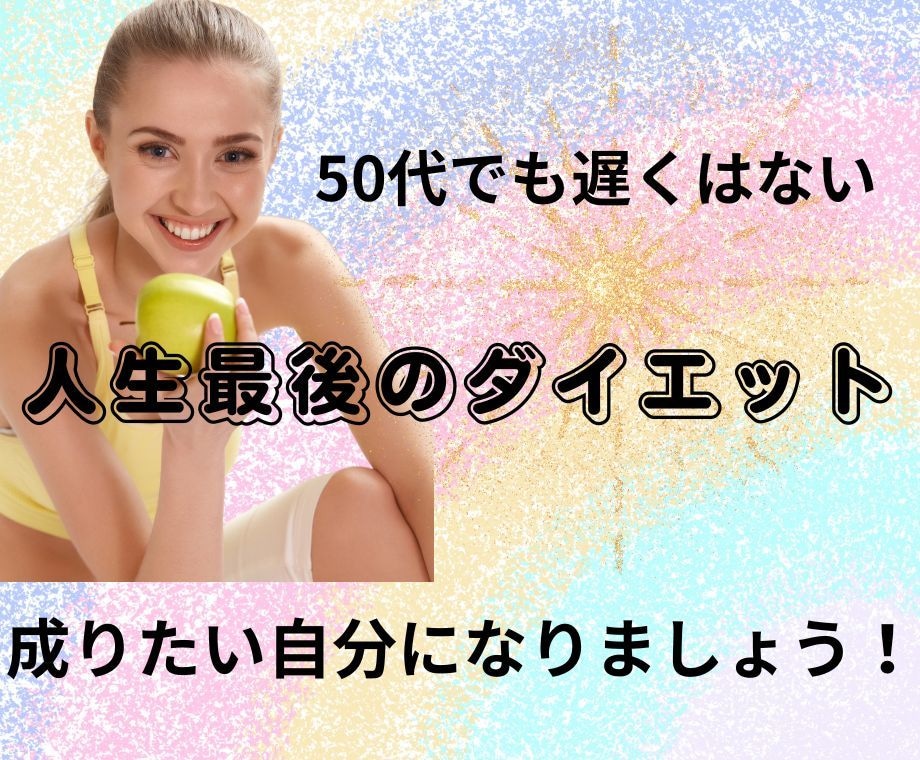 あなたの人生最後のダイエットを応援いたします 夢のポットジャースープランチで、１０㎏痩せましょう！ イメージ1