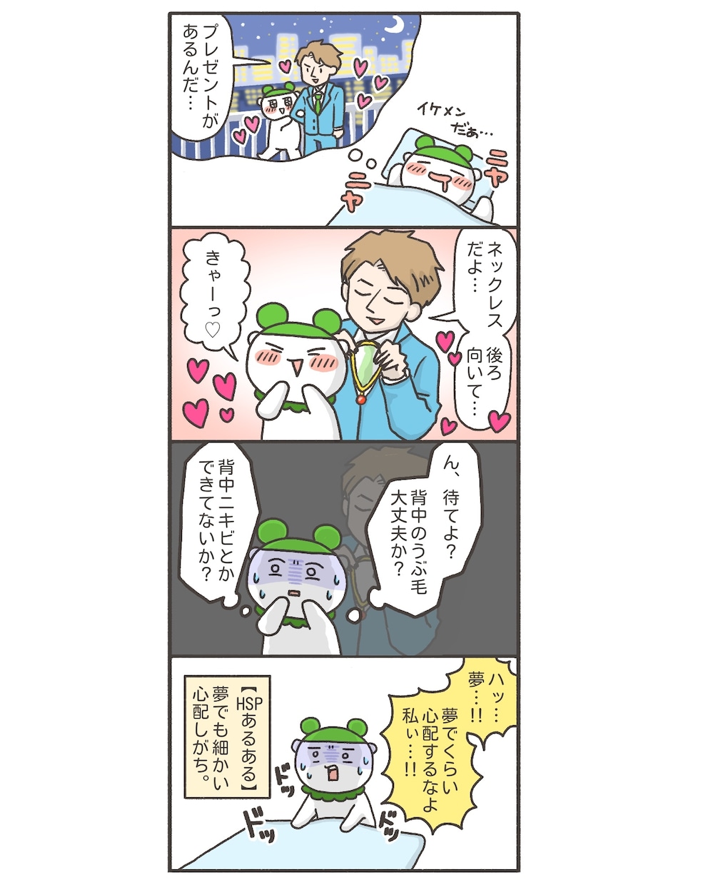 オーダー制作＊あなたの気持ちを4コマ漫画にします SNSで使えるオリジナル4コマをエピソードから制作します！ イメージ2