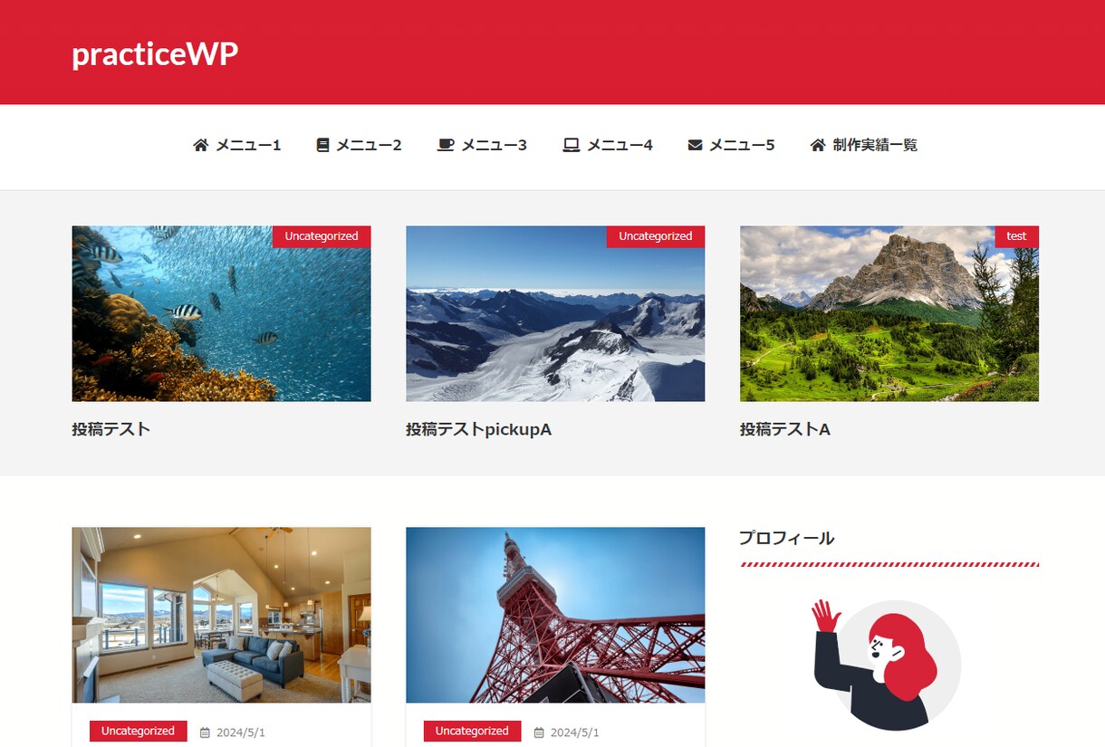 WEBサイトのコーディング承ります 【WordPress】【レスポンシブ】【アニメーション】など イメージ5