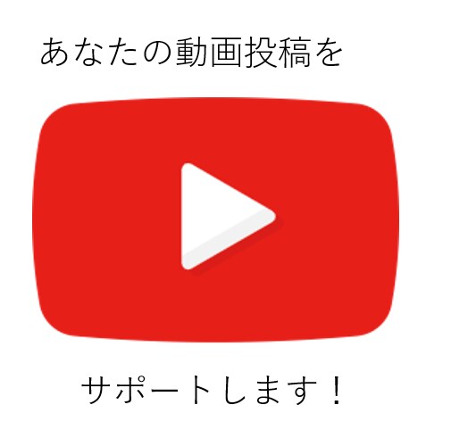 あなたの動画の市場価値を調査します Youtube上の動画を分析し貴方の動画投稿をサポートします イメージ1