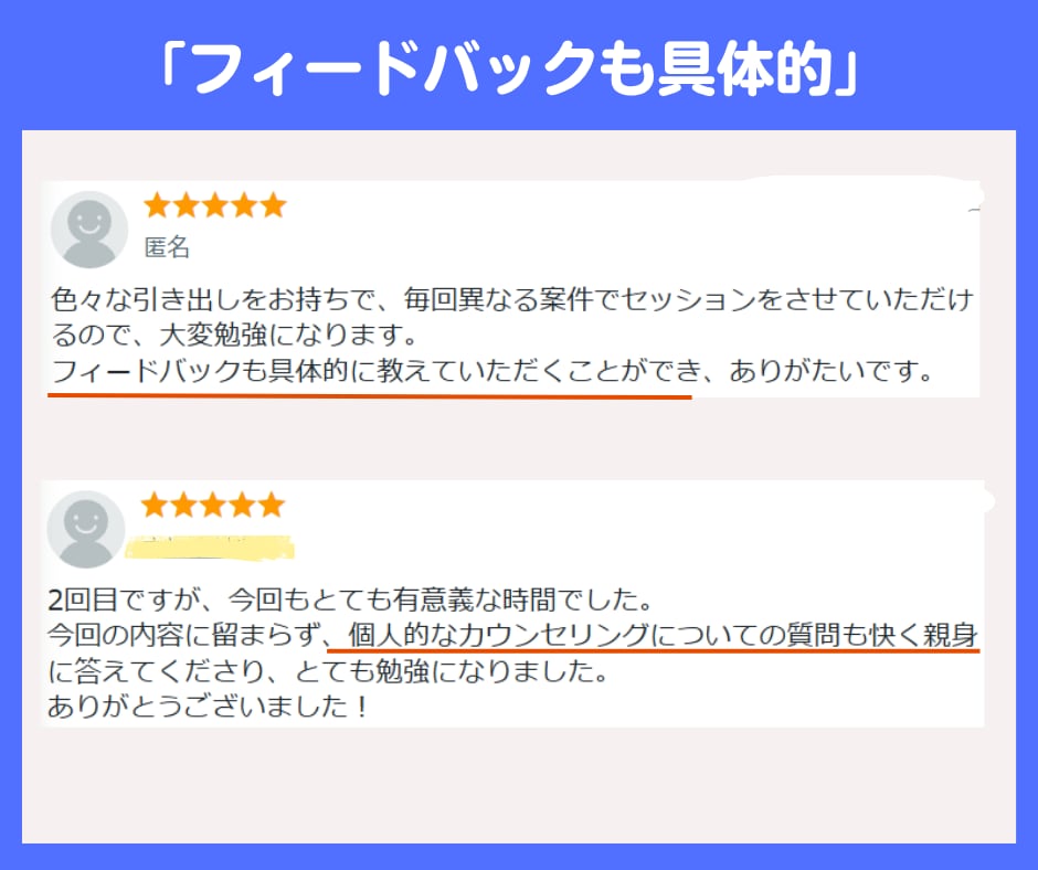 カウンセリングの練習役とそのフィードバックをします カウンセリングスキルの練習相手と適切なフィードバックがウリ イメージ8