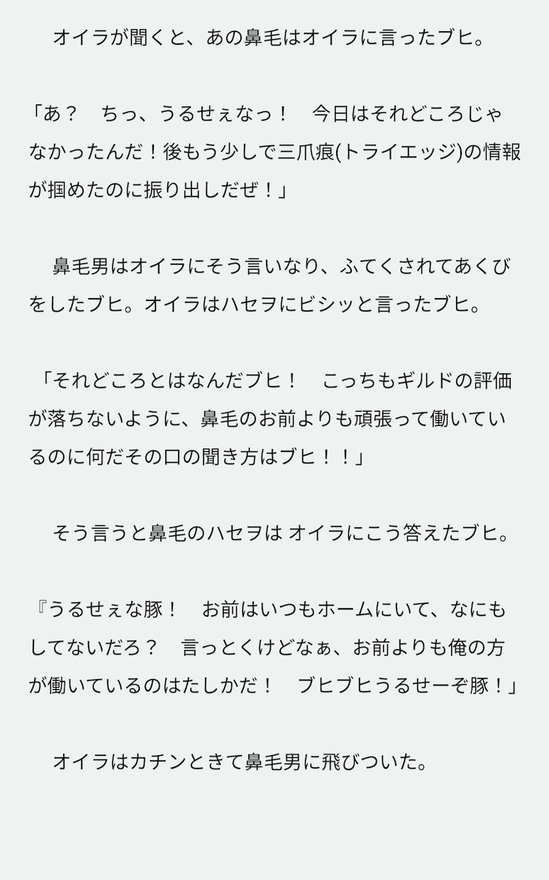 半額キャンペーン中、二次創作小説書きます 個人で楽しむ簡単な二次創作の小説を執筆します★ イメージ4