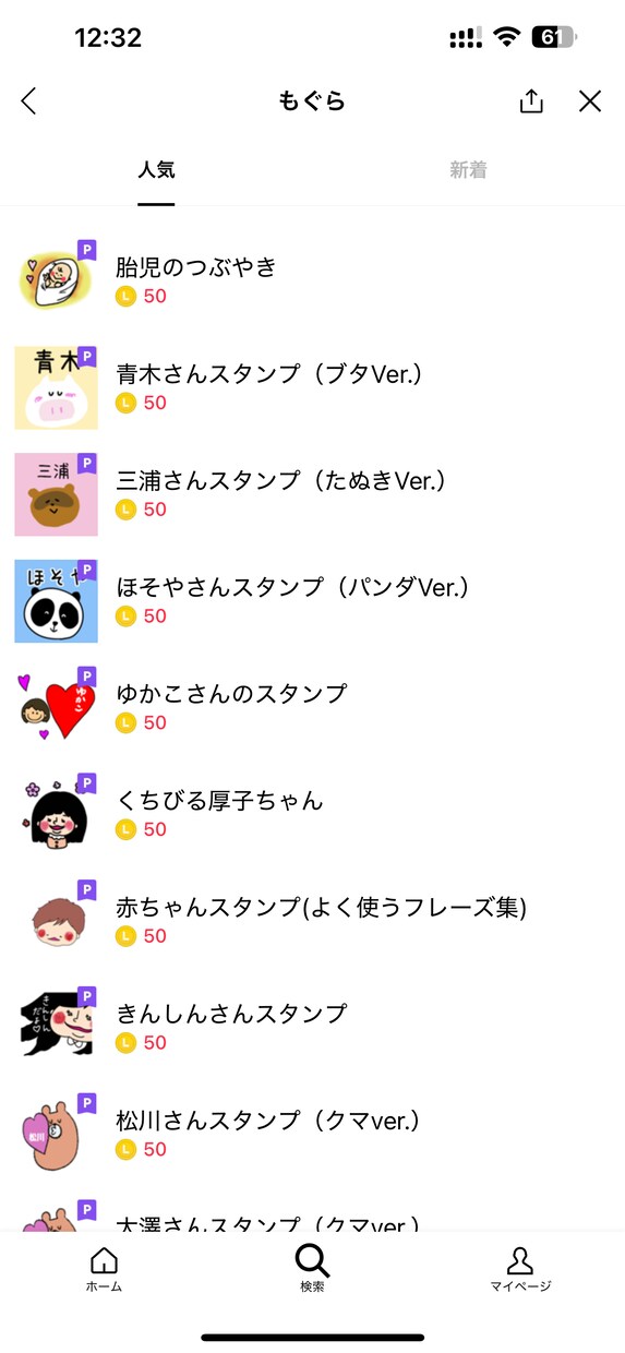 お子様・ペットのLINEスタンプ作ります LINEスタンプ作成　友人、ペット、お子様何でもOKです！ イメージ1