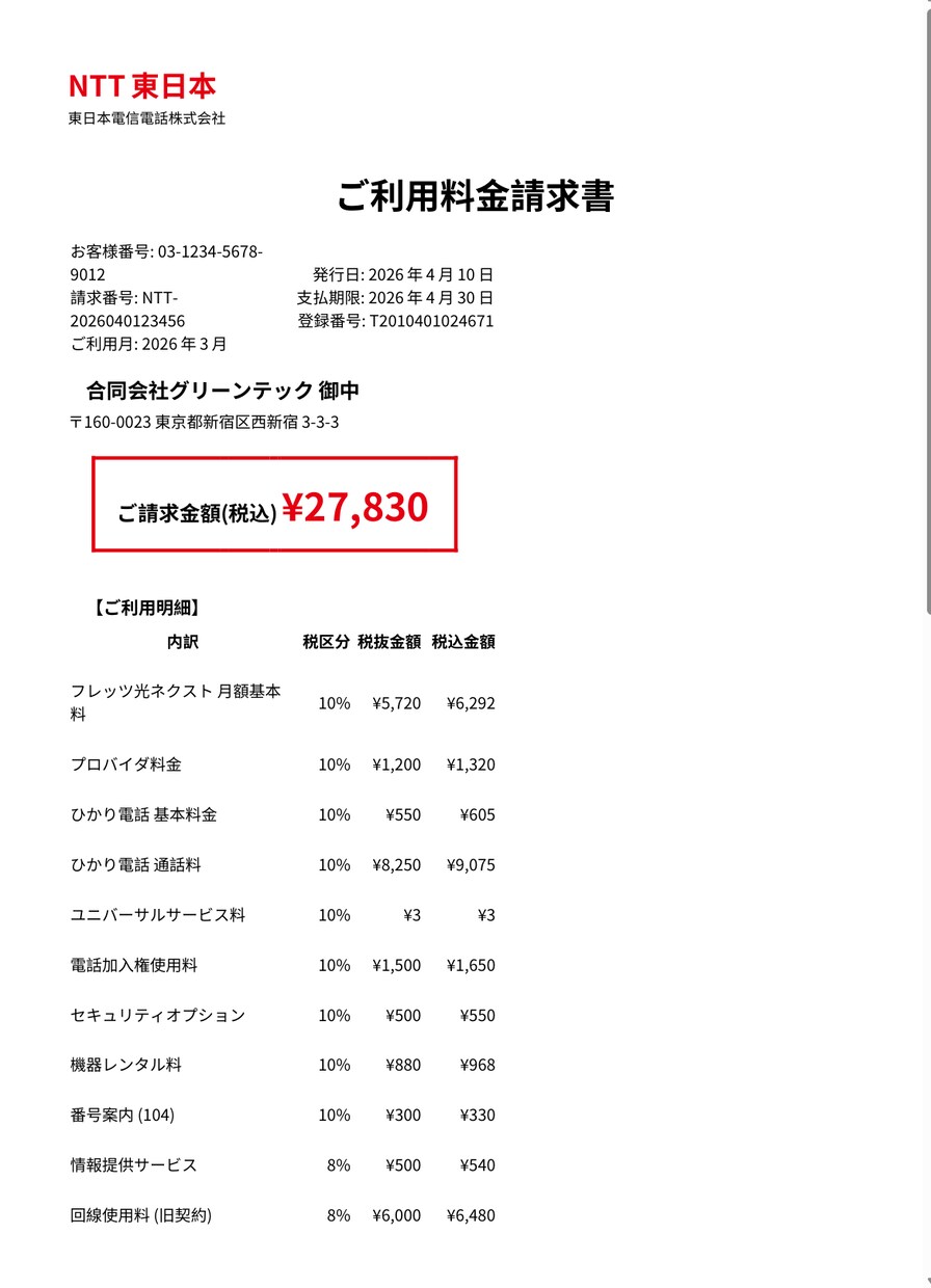 Amazon物販専用の請求書OCRを提供します 中国仕入れインボイスも一括データ化 イメージ3