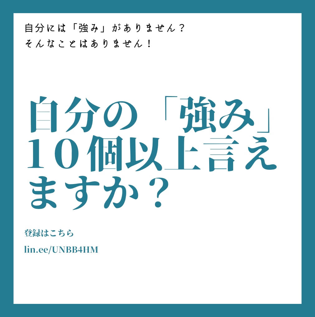 イキイキ働く✨を実現する自己分析を行います 会社代表&キャリコン&元人事責任者が行う一段深い自己分析✨ イメージ3