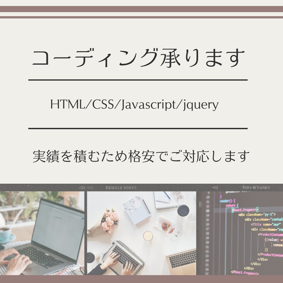 LPコーディング承ります 親切・丁寧・全力な対応をお約束します イメージ1