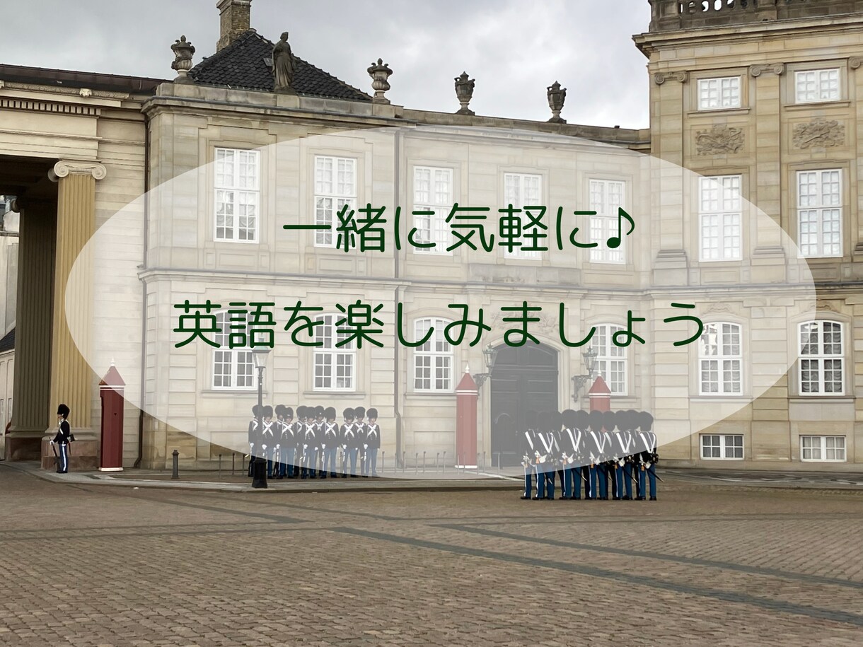 コーヒー片手に！英語のフリートークの相手をします Hyggeな雰囲気のもと、英語で楽しく会話しましょう♪ イメージ6