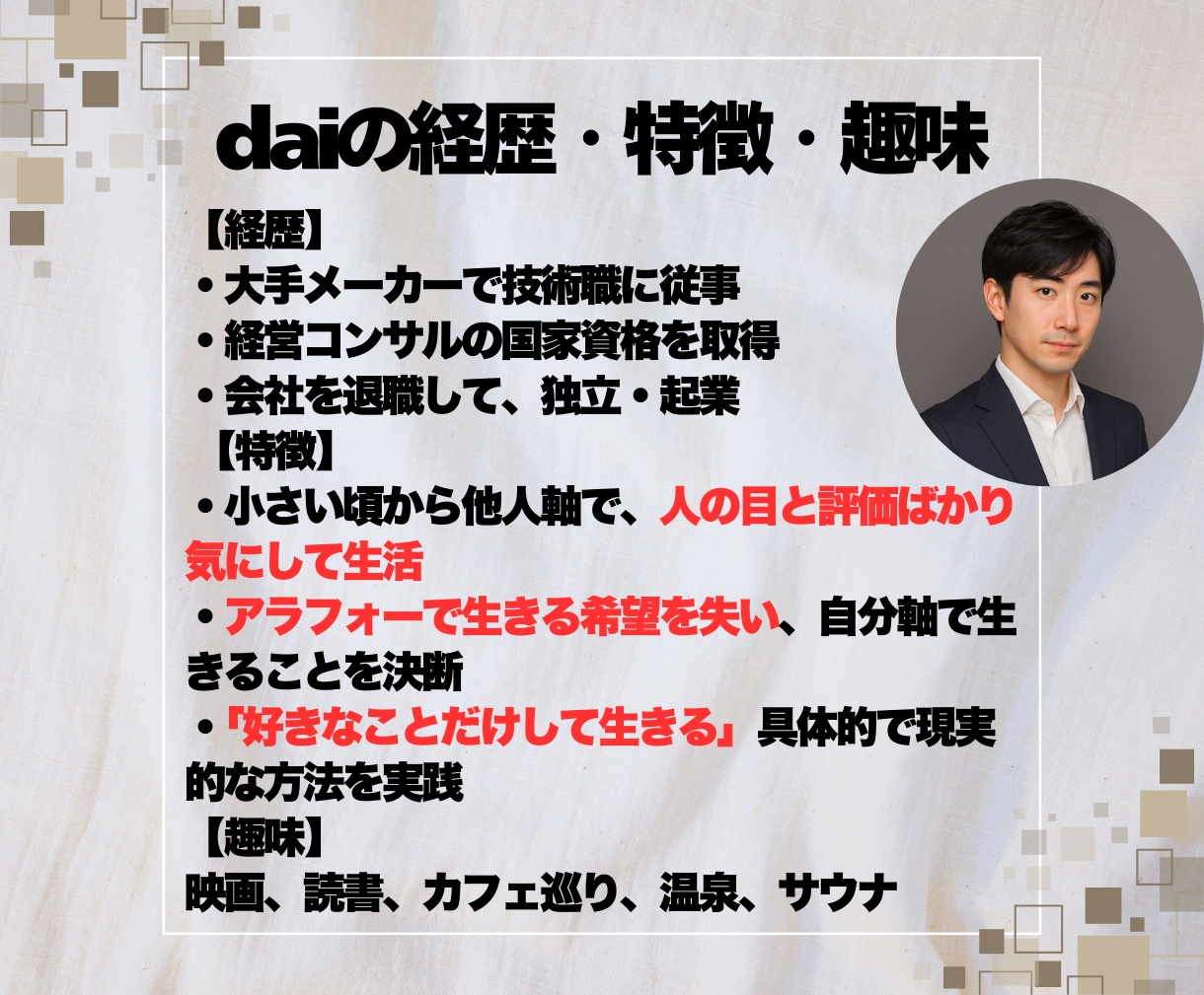 忙しい毎日に好きなことをする余白時間を作ります 誰の目も気にせずに、好きなことに没頭できる時間が人生を変える イメージ7