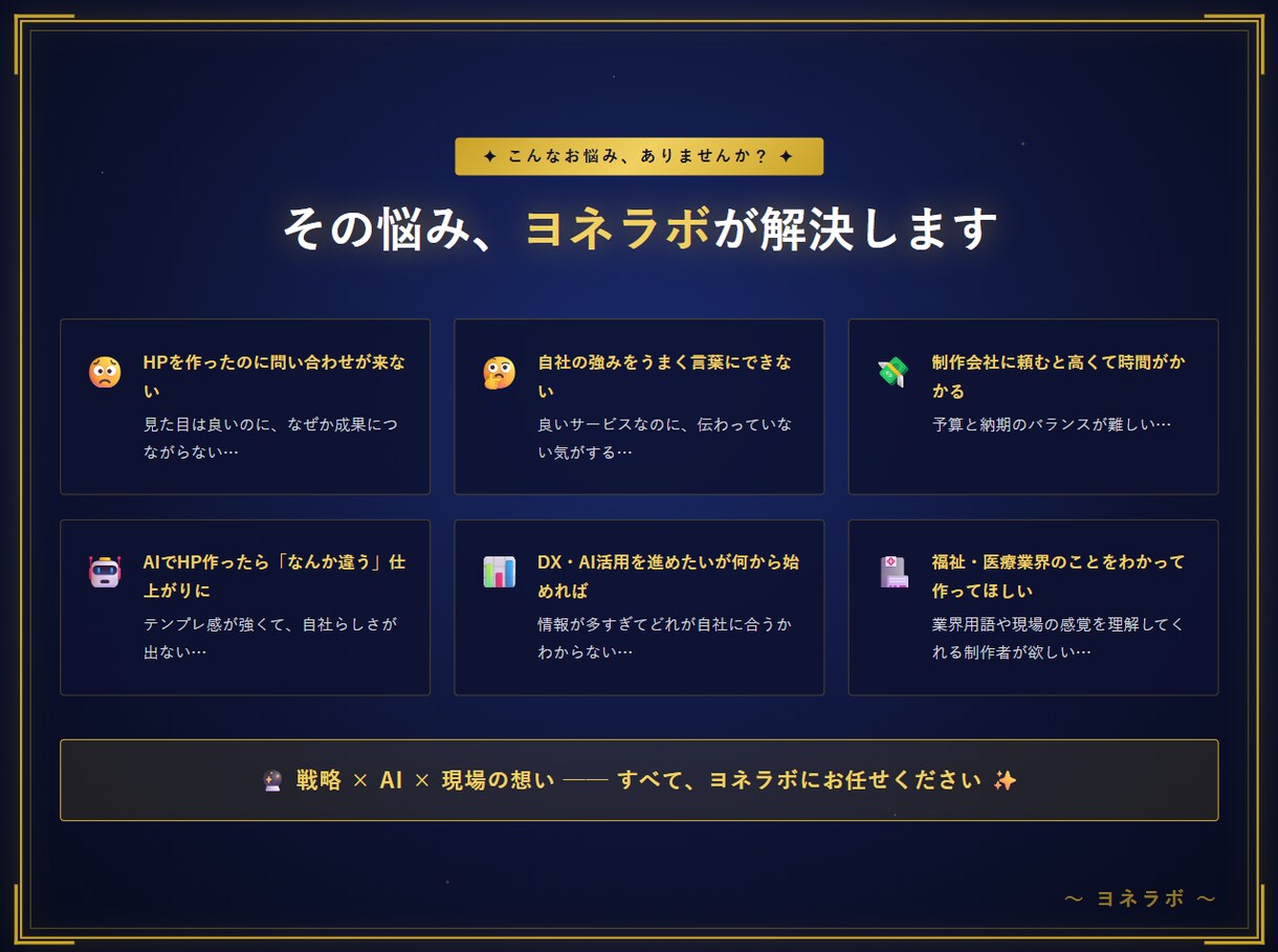 AI×戦略設計：毎日使えるホームページを制作します 戦略×AI×想い。全部入りのHP制作。 イメージ5