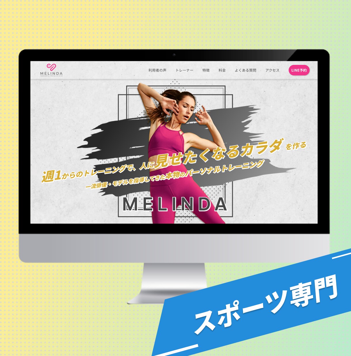 スポーツ専門 ランディングページ作成致します 集客できるWebデザイナーが作成！ イメージ5