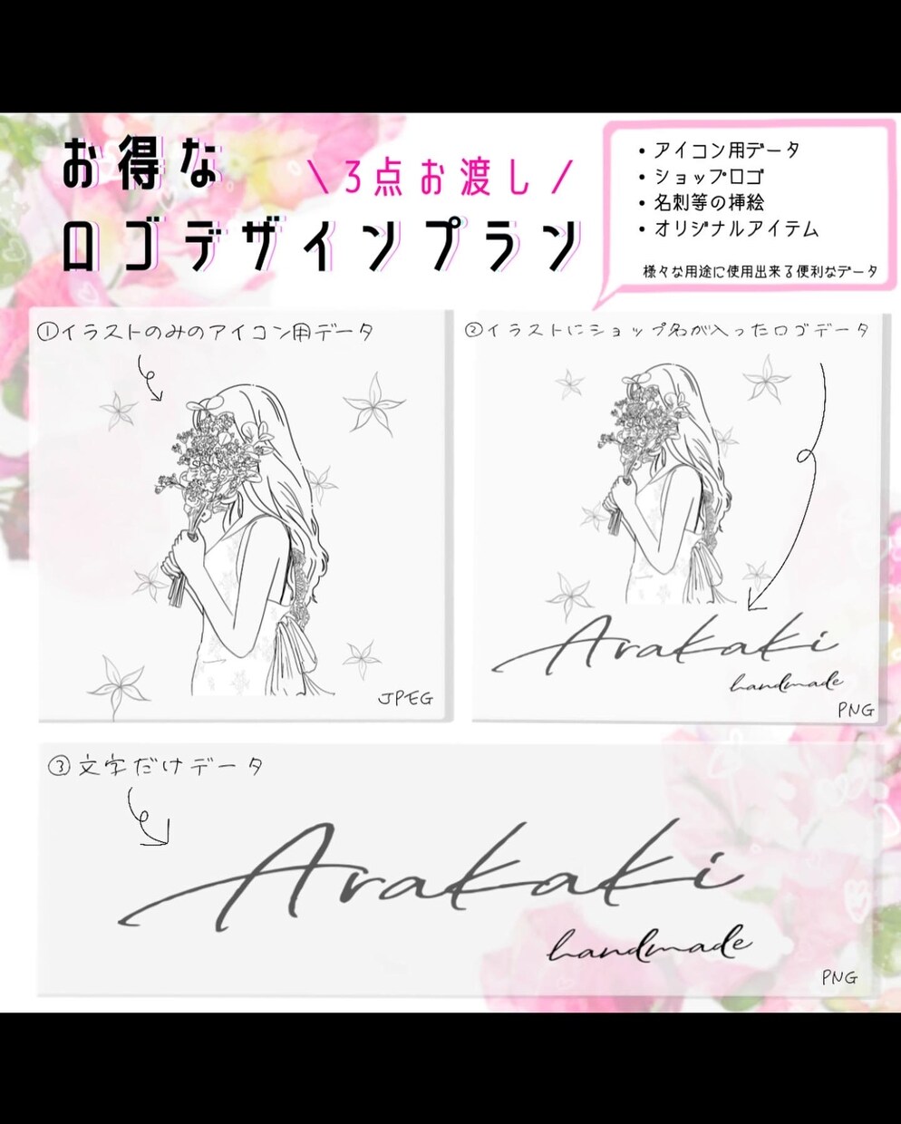目に止まる繊細な手描きロゴデザイン作成します 【プラチナ認定】手描きの温かみのあるデザインはお任せ下さい イメージ10
