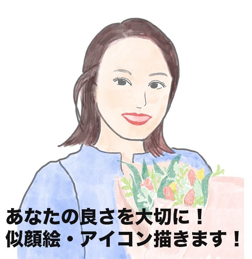 あなたの良さを大切に！似顔絵・アイコンをかきます 名刺やSNS/ブログなどで使えます イメージ1