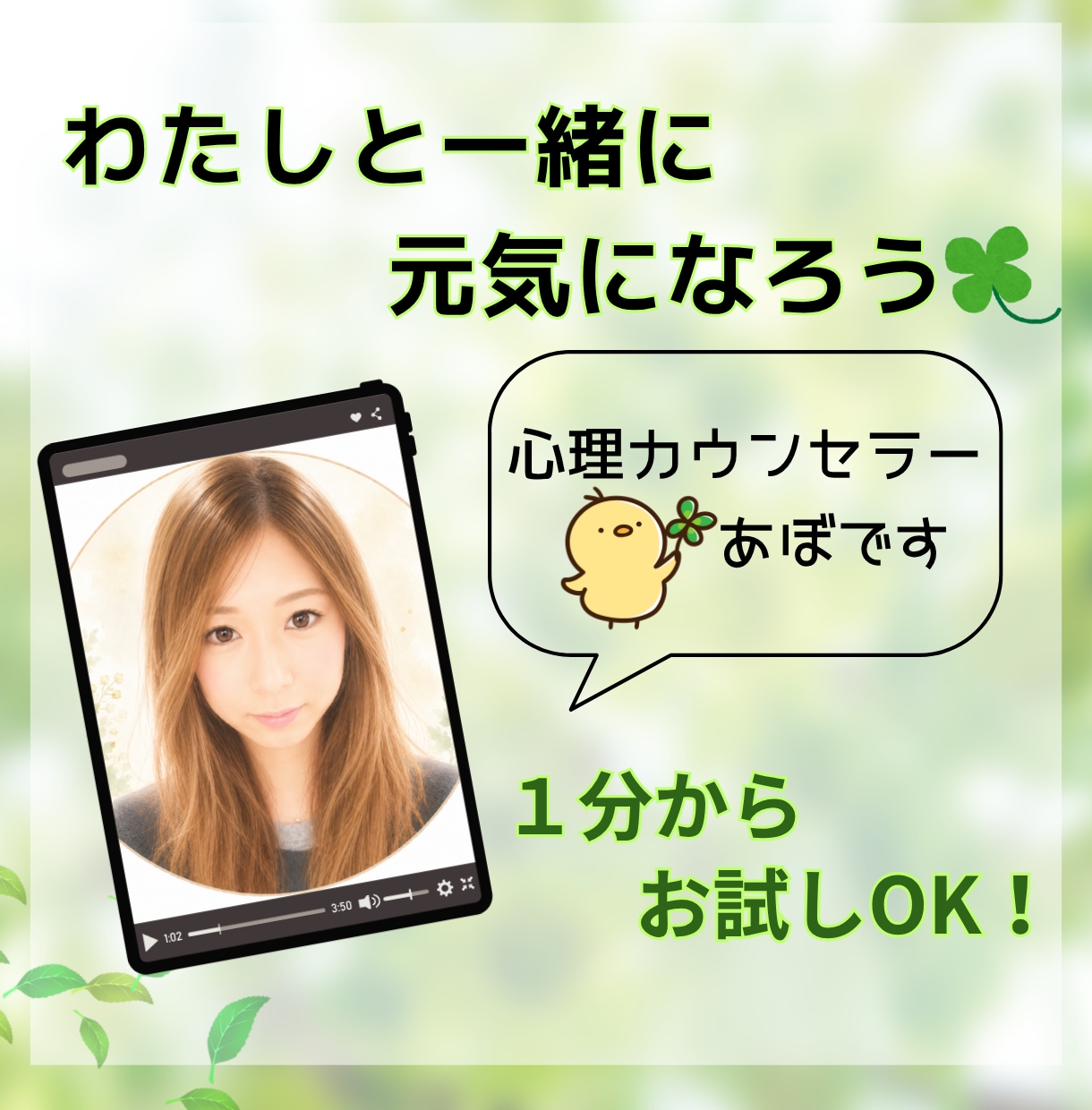 心の元気を取り戻す、お手伝いをします \ぐるぐる思考はもうおさらば/あなたのペースで元気になろう＊ イメージ1