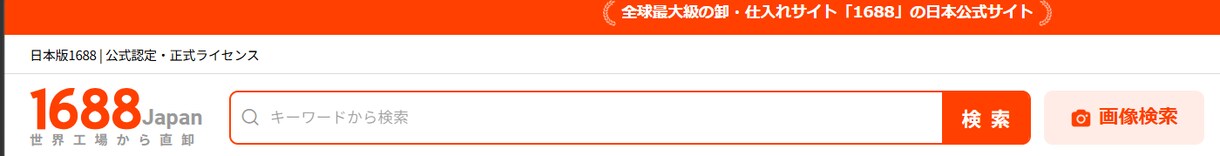 中国輸入・OEMの仕入れを一括サポートします 商品探しから日本到着まで丸ごと対応 イメージ2
