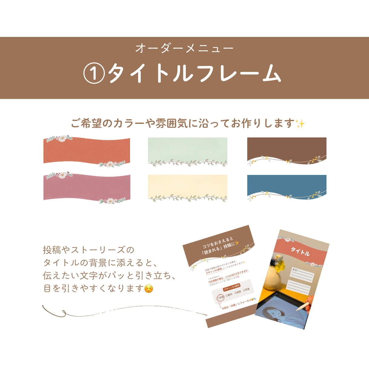 SNS・ブログの装飾に♪お花・小物等の挿絵描きます 優しくあたたかな世界観で、ファンが増えるアカウントに♪ イメージ5