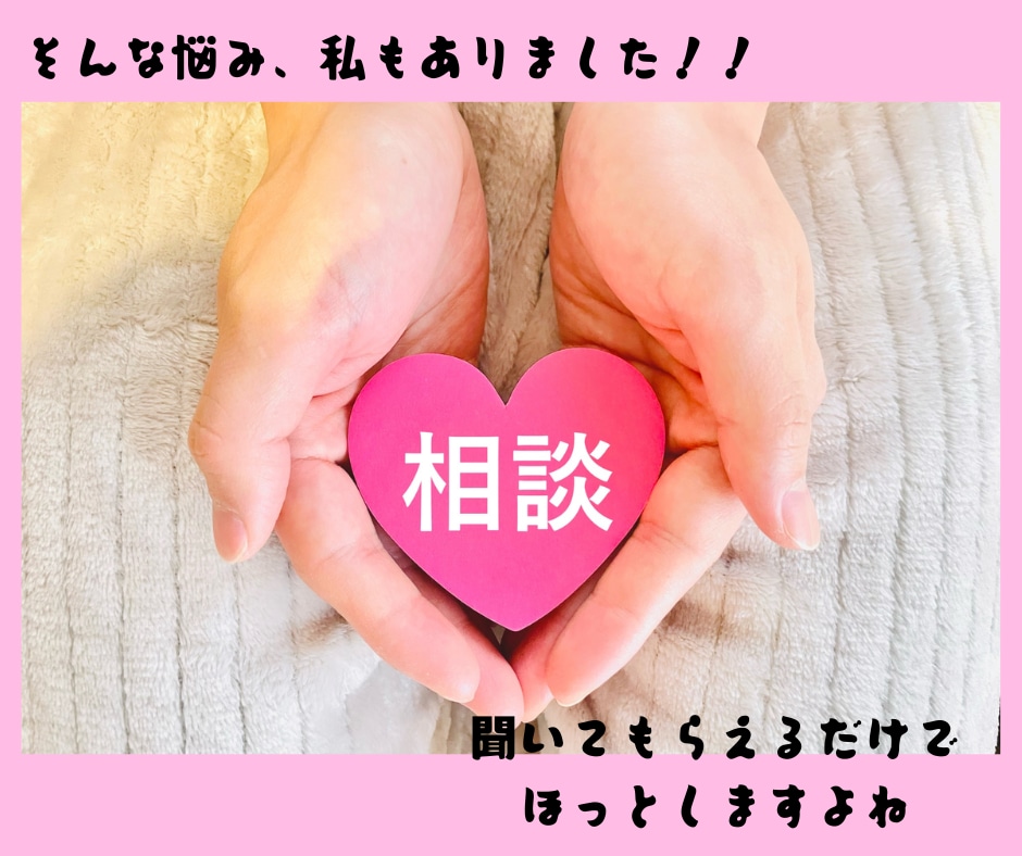 話を聞いて♡時々占いメッセージお伝えします あなたの心の声を受け止めます♡タロットメッセで開運アドバイス イメージ4