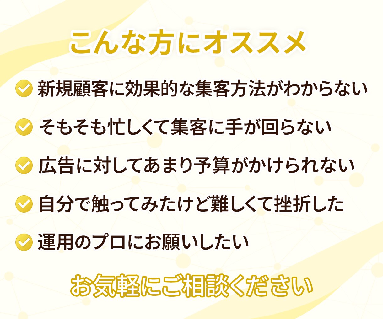 集客に強い！MEO対策・運用支援します 低コストで始める！Googleマップで選ばれるお店に イメージ2