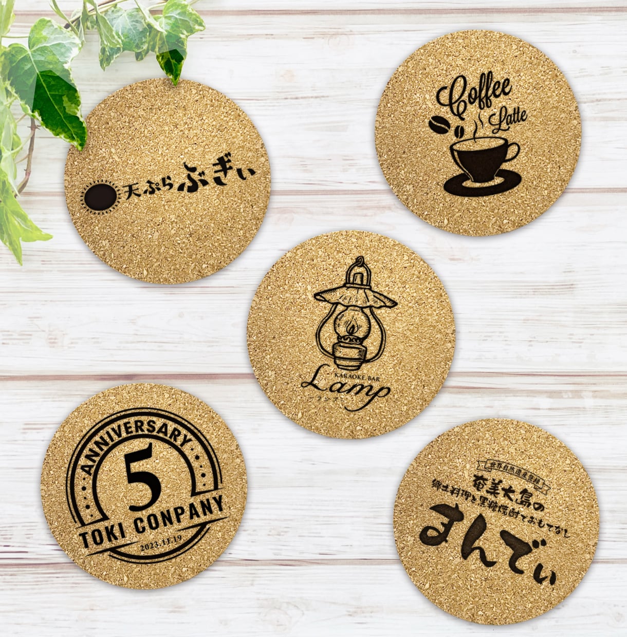 おしゃれオリジナルコースター作ります 【送料込み】お店・ノベルティ・お祝いに！コルクレーザー加工！ イメージ2