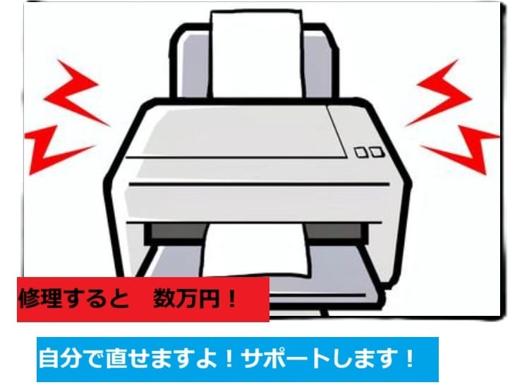 プリンター自己解決サポートします 好評につき、ビデオチャットでスピードアップ！ イメージ1