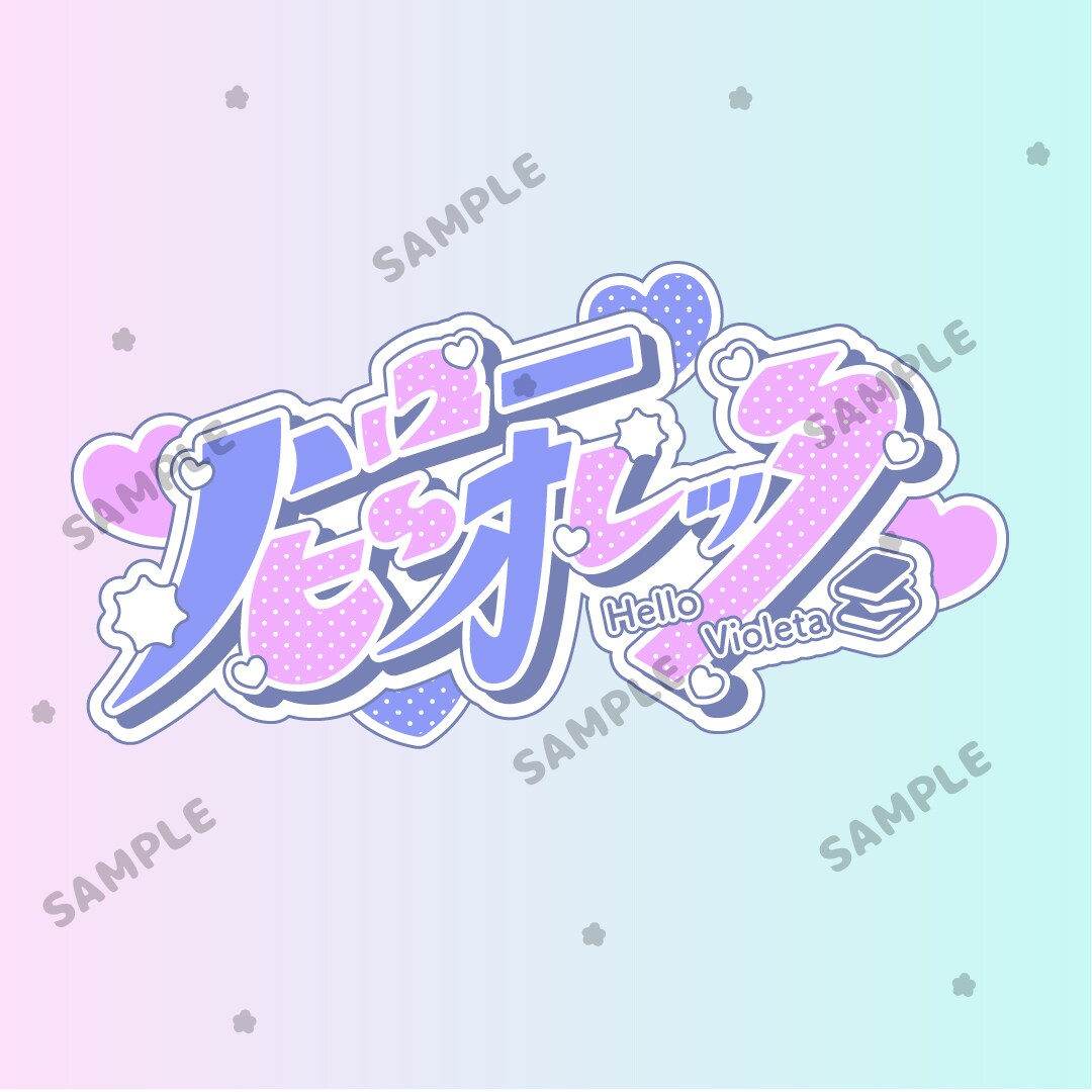 修正無制限・装飾タイポグラフィロゴ制作します 作品や活動の雰囲気に寄り添い世界観を“ロゴ”で表現いたします イメージ8