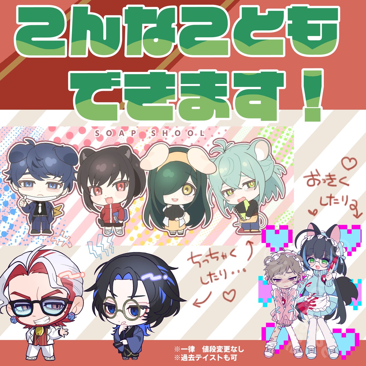 ころころカワイイデフォルメイラストお描きします 記念グッズやMV、サムネイルにも！ イメージ3
