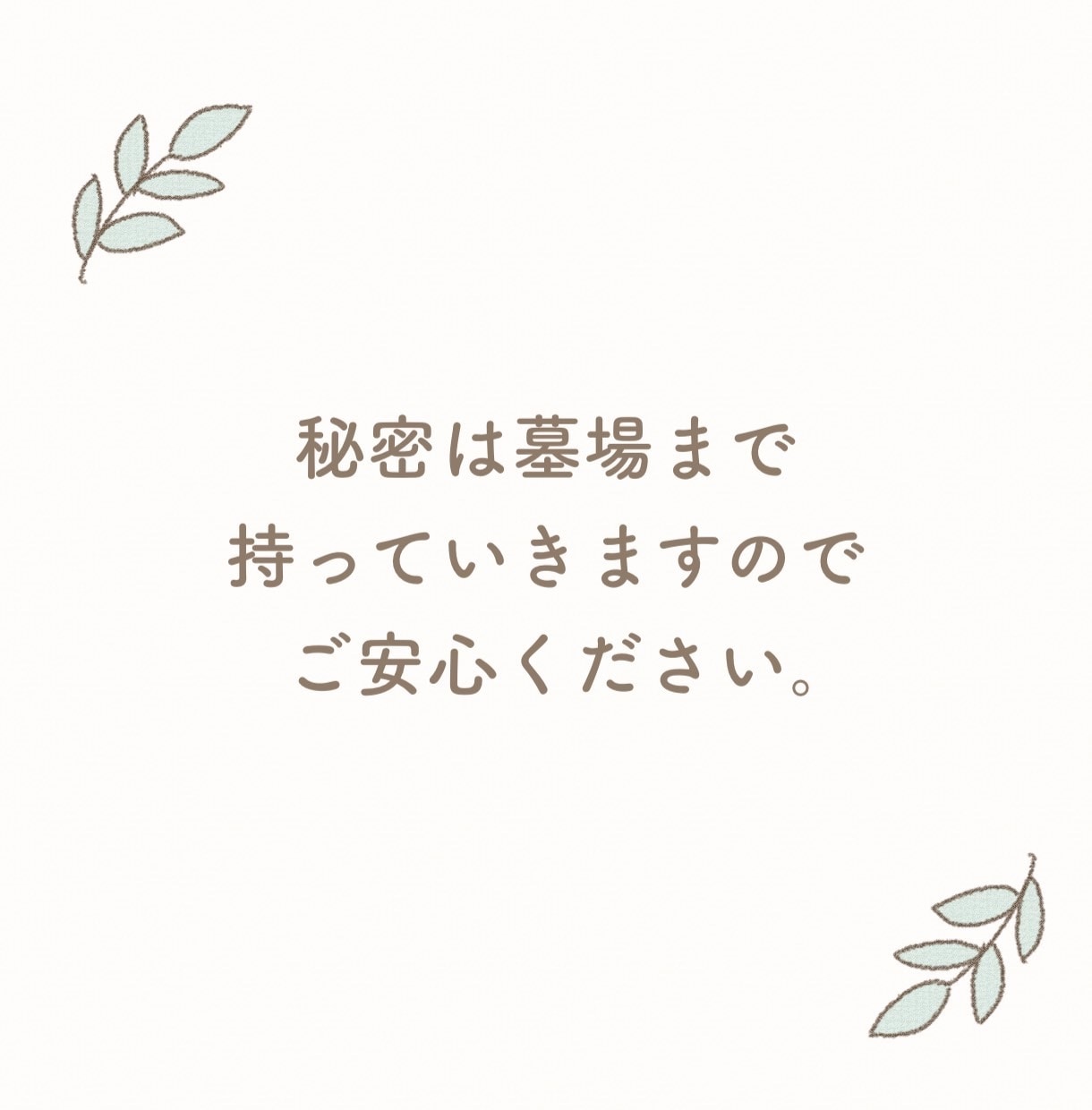 お話聞かせてください✨どんな内容でもお聞きします 1分だけでも✨「誰かに話したい！」その思いを受け止めます^^ イメージ8