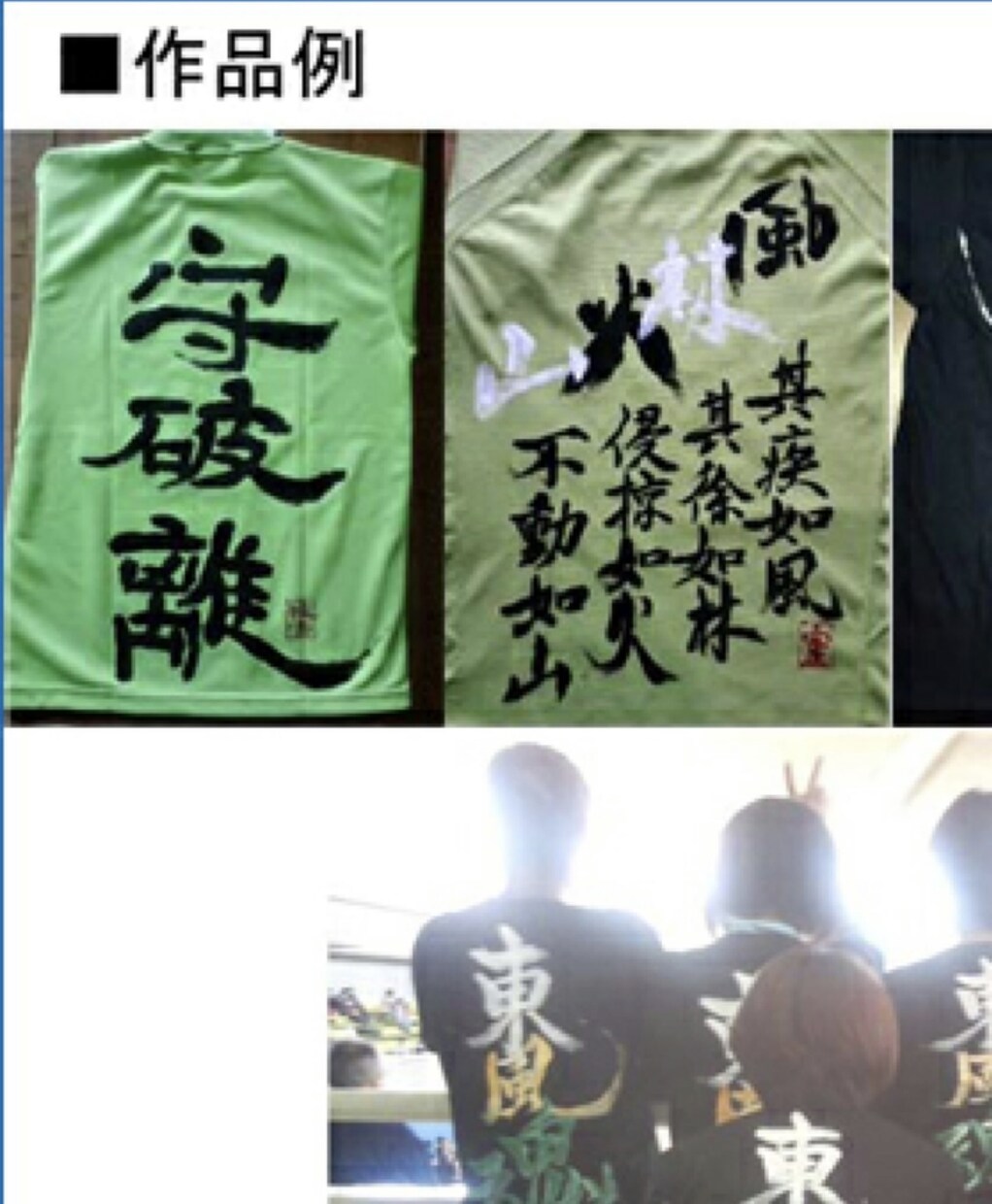書道師範がTシャツに心をこめて文字を書きます 世界で1枚のあなただけのシャツになります。 イメージ7