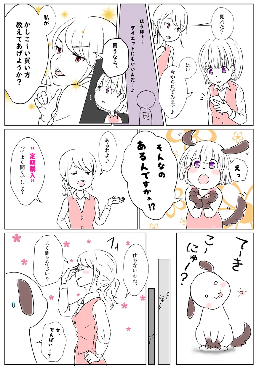 web漫画・LP制作（縦読み広告漫画）ます 商品説明、サービス説明などを漫画でわかりやすく伝えられる！ イメージ5