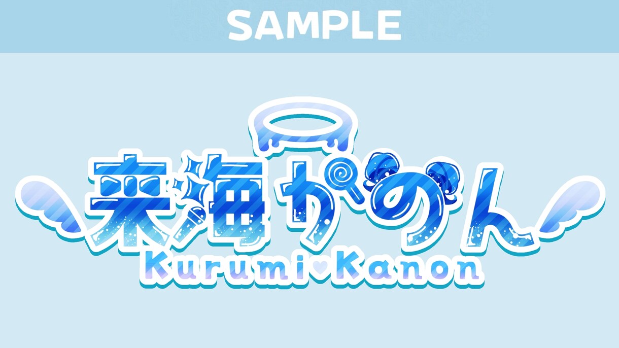 VTuber・歌い手さんの名前や曲名ロゴ制作します 人目を引く モチーフ付きのかわいいロゴはいかがですか？ イメージ3