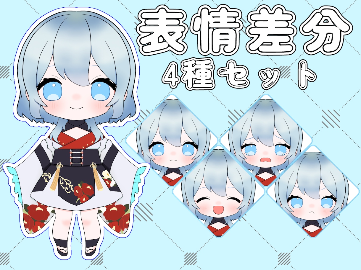 商用利用可！かわいいミニキャライラスト制作します 表情差分セットあり！キャラデザもできます！ イメージ2