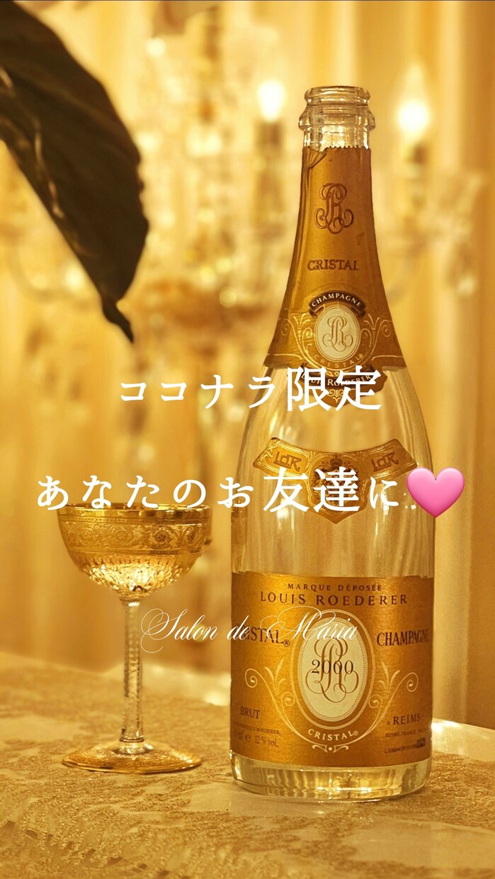 ココナラ限定｜あなたのお友達のように寄り添います 【恋愛/復縁/不倫/人間関係/仕事/お話相手/出品者様も♡】 イメージ1