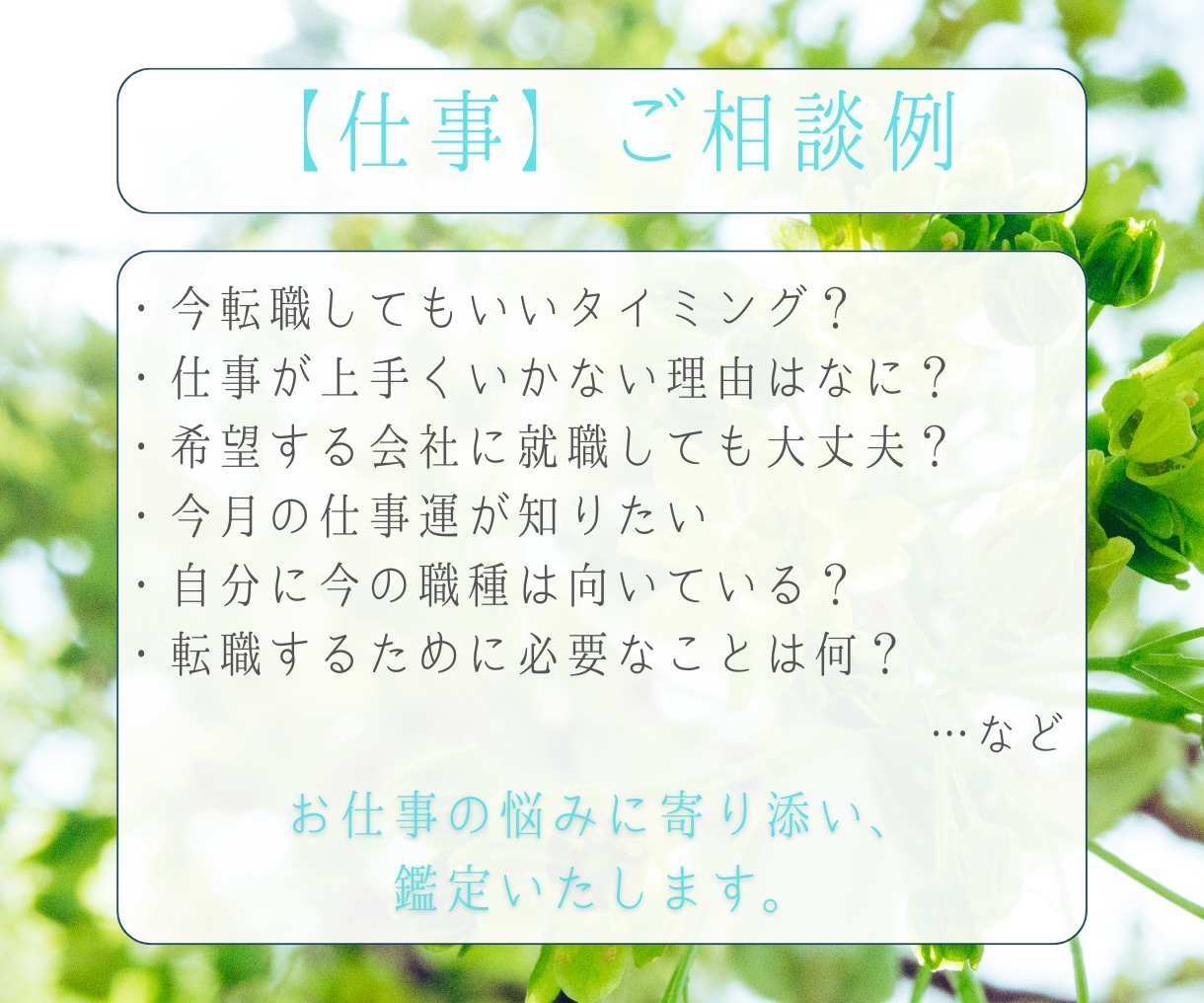 初回限定！霊感タロットで運命からの言葉を届けます お試し鑑定！恋愛/仕事/気持ち/運勢。アドバイスつき✨ イメージ7