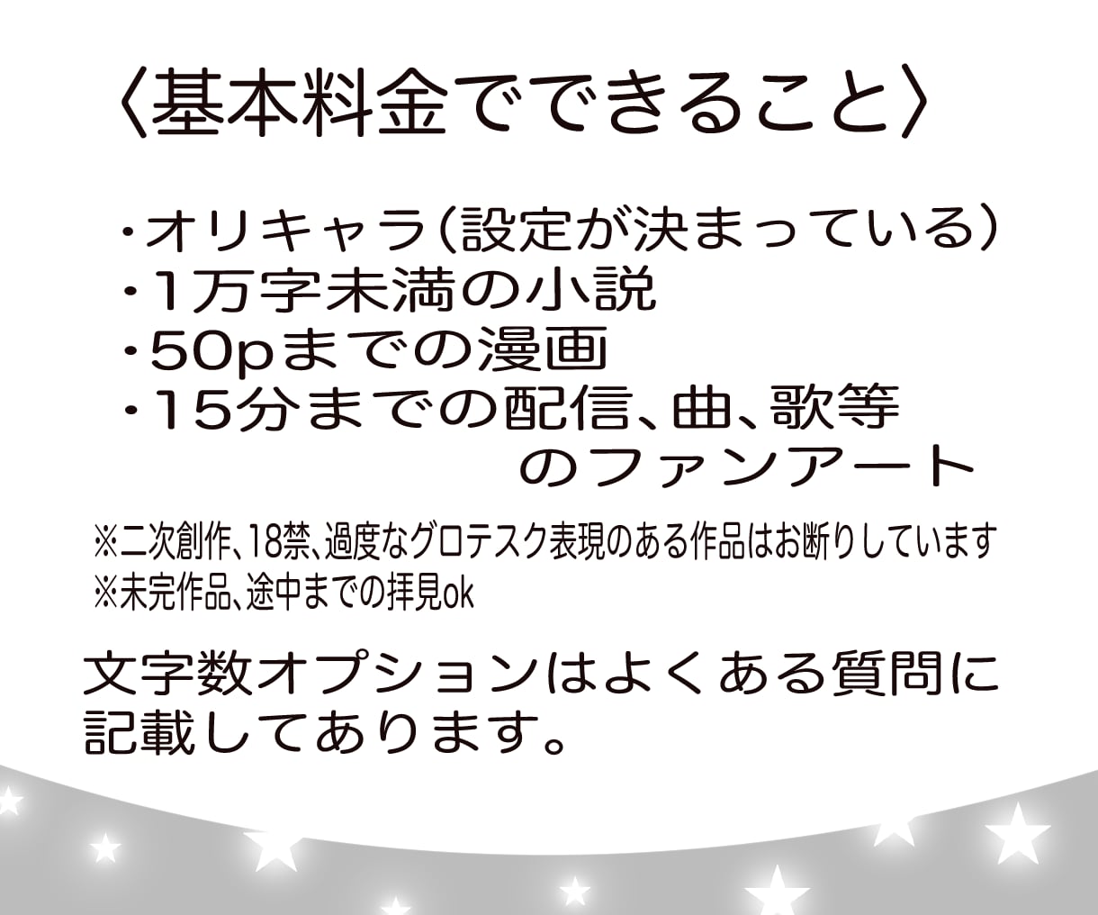 感想、漫画等モノクロイラストファンアート描きます 【2名様限定価格】一次創作小説漫画お待ちしてます⭐︎甘口のみ イメージ2