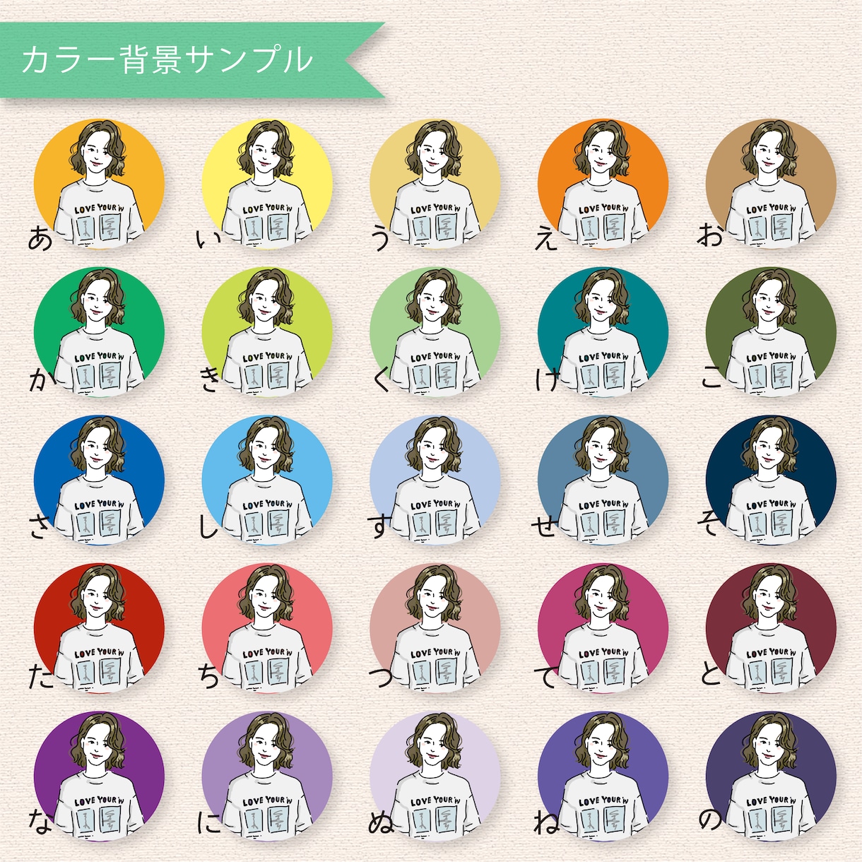 やや似せ、カラーアイコン作成いたします SNSアイコンをイラストにチェンジしてみませんか^^ イメージ6
