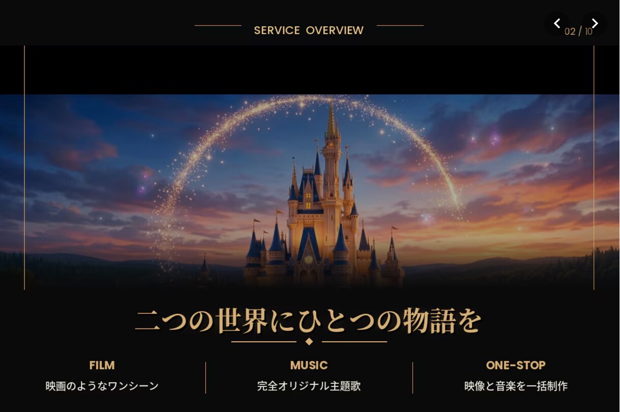 最高の１日に。お二人だけのプリンセス映画作ります あなたの恋が、映画になる。 あなたの物語が、歌になる。 イメージ3