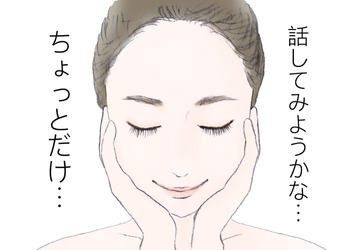 安心・安全なオジサンがお話しを聞きます 恋愛の悩みを聞きます、私の人生経験からお応えします。 イメージ1