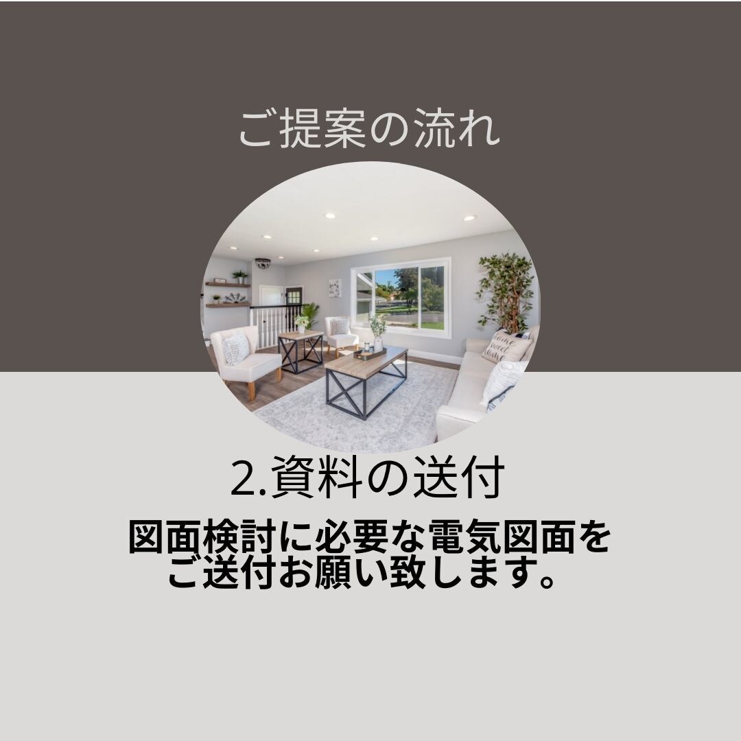 スイッチ、コンセント後悔減らしませんか？診断します ★★一級建築士が使いやすく快適になるアドバイス・チェック★★ イメージ7