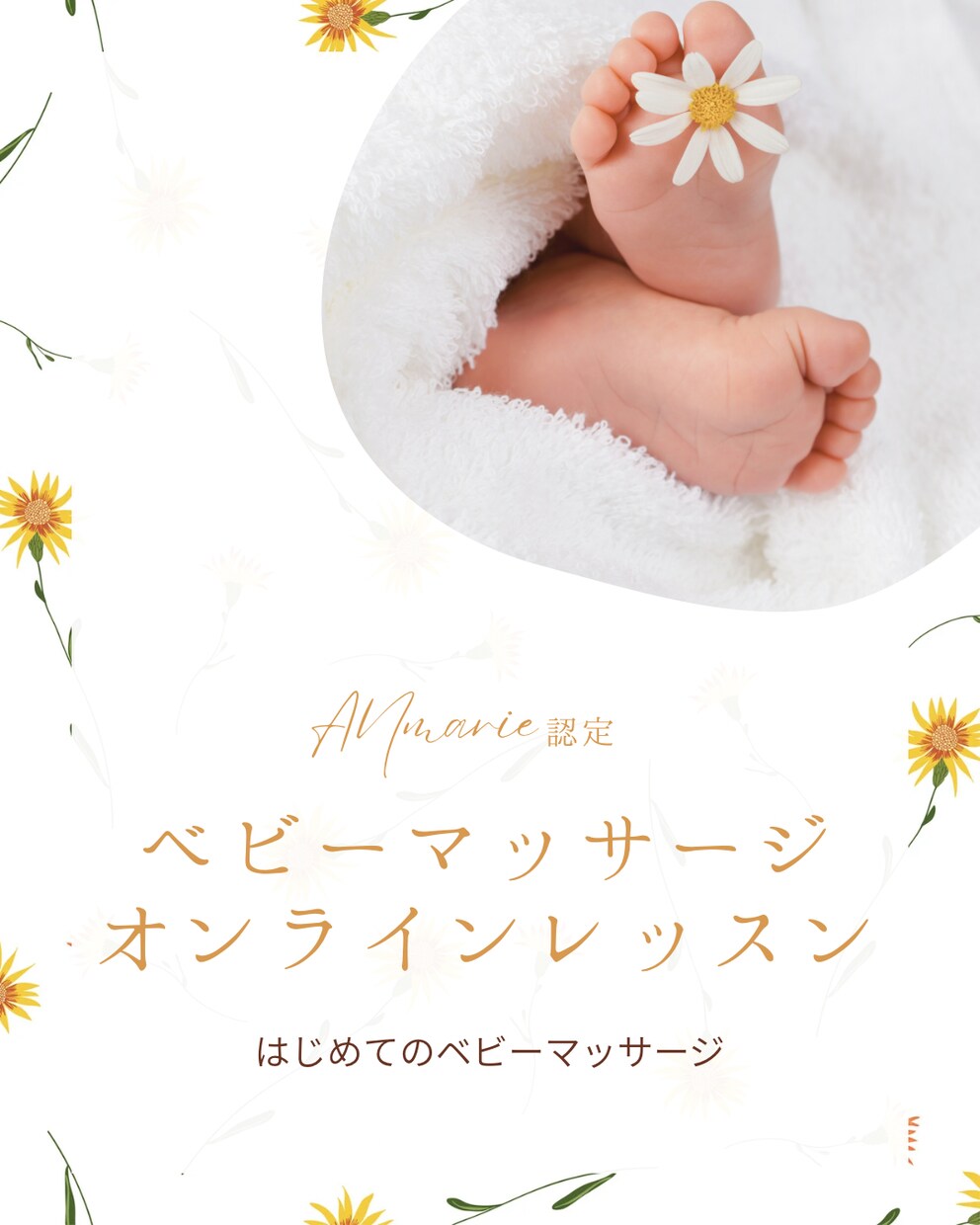 保育士がベビーマッサージを丁寧に教えます 育児がもっと楽しくなるふれあい習慣 イメージ1